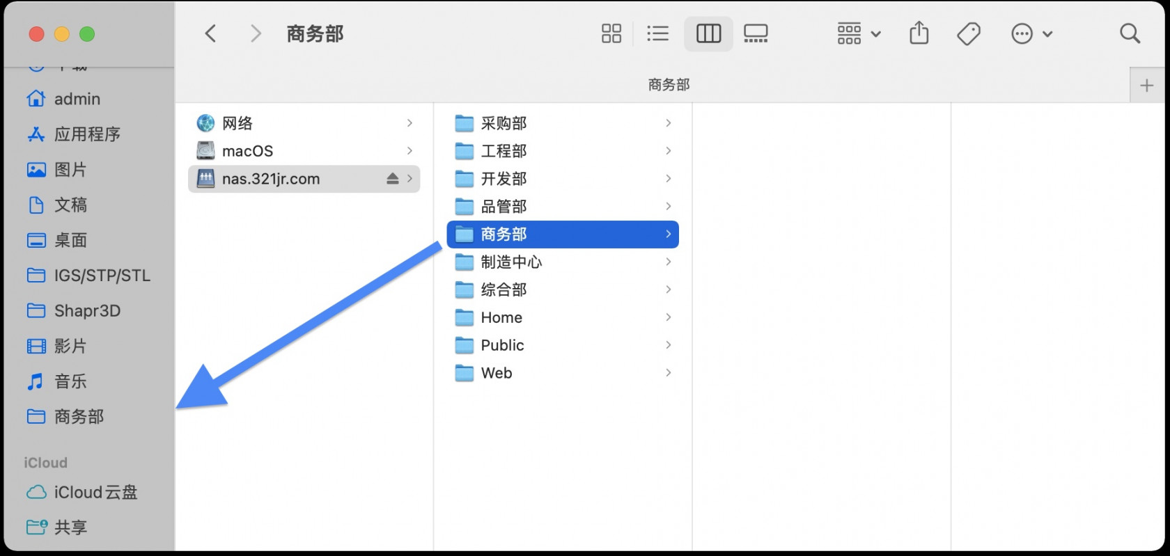 部门云盘-登陆程序-电脑-macos-5.jpg