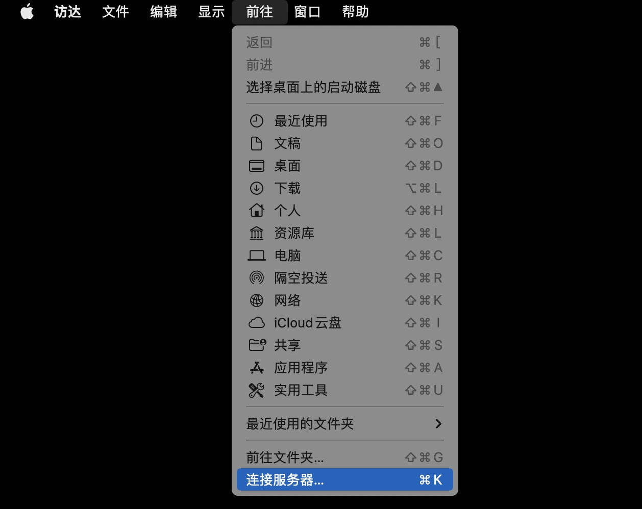 部门云盘-登陆程序-电脑-macos-0.jpg