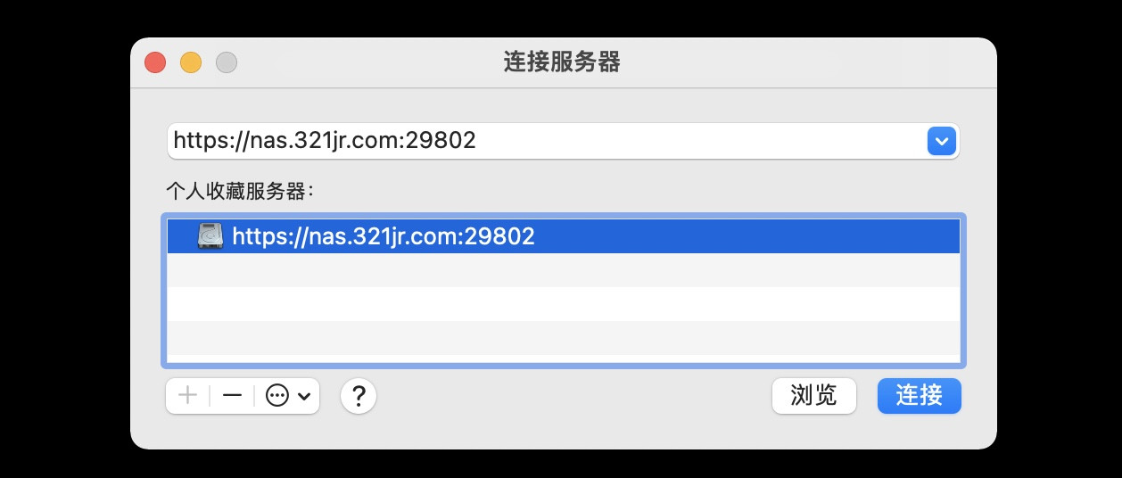 部门云盘-登陆程序-电脑-macos-3.jpg