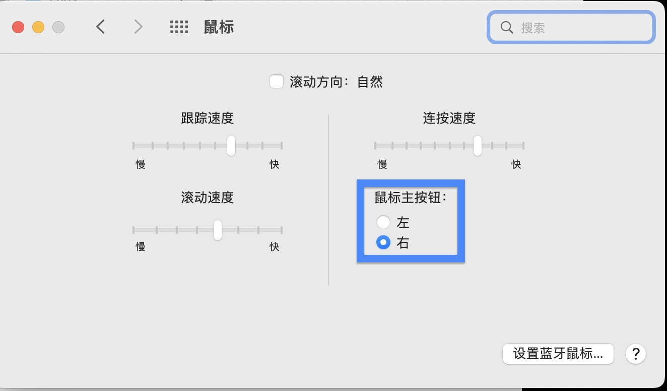 鼠标主按钮.jpg